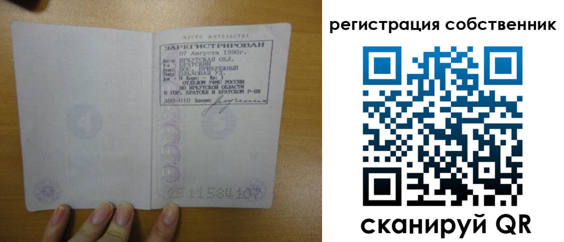 прописка для работы в Туапсе