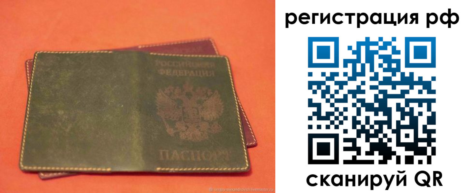 прописка 2025 в Туапсе