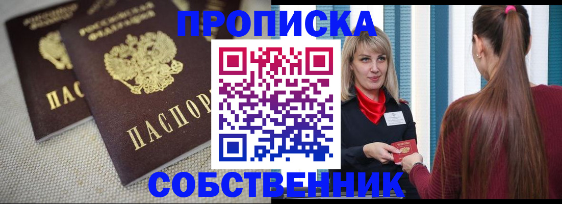 временная регистрация гарантия в Туапсе