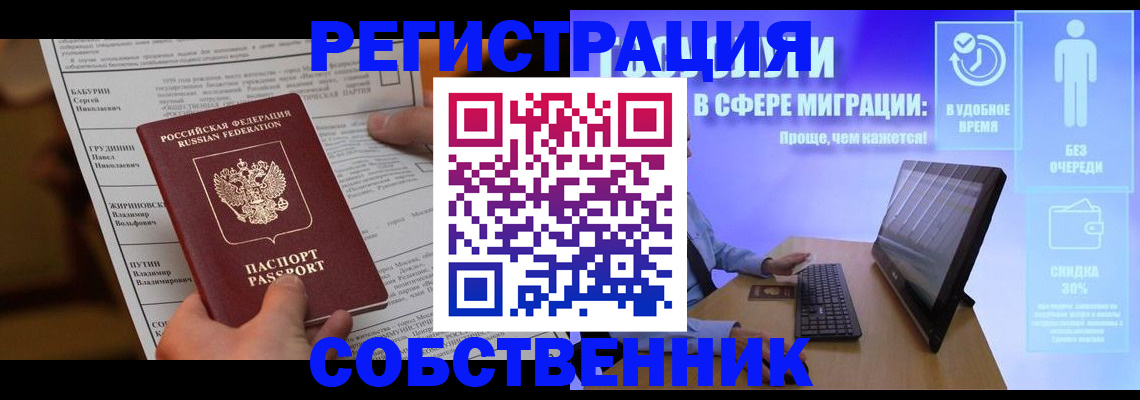 временная регистрация адрес в Туапсе